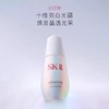 【1件包邮】SK-II光蕴环采钻白精华露75ml/50ml 美白焕亮新思路适用于多种肌肤 甘肃/青海/内蒙古/新疆/西藏/宁夏/海南/港澳台不发货 商品缩略图1