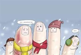 冻疮年年寒冬复发，又痛又痒!学会这几招，明年跟它说拜拜！ 