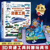 【青葫芦】超好玩的3D立体翻翻书：各种各样的交通工具 商品缩略图0