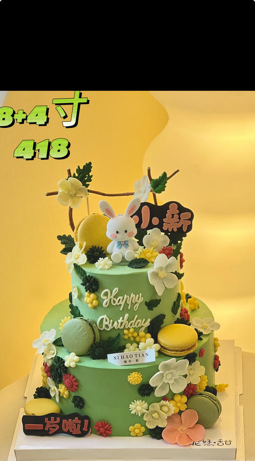 小兔的马卡龙 商品图0