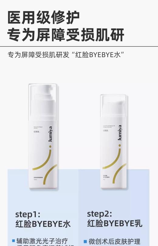 绽媄娅 皮肤屏障修复水乳 商品图2