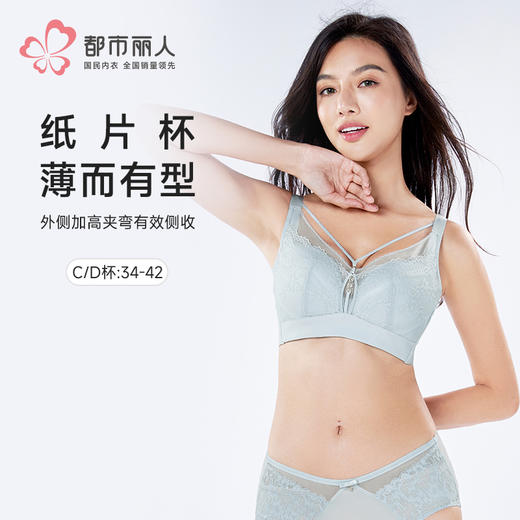 都市丽人调整型文胸超薄蕾丝舒软挺塑无钢圈塑身文胸LJH2B3 商品图0