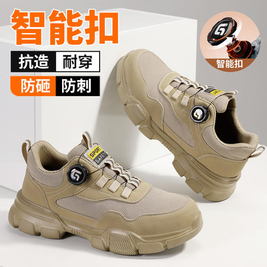 2025新款四季款劳保鞋防砸防刺穿欧标钢包头凯夫拉底橡塑底卡其低帮安全鞋 商品图1