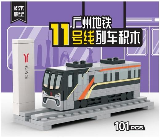 广州地铁列车迷你积木模型 商品图0