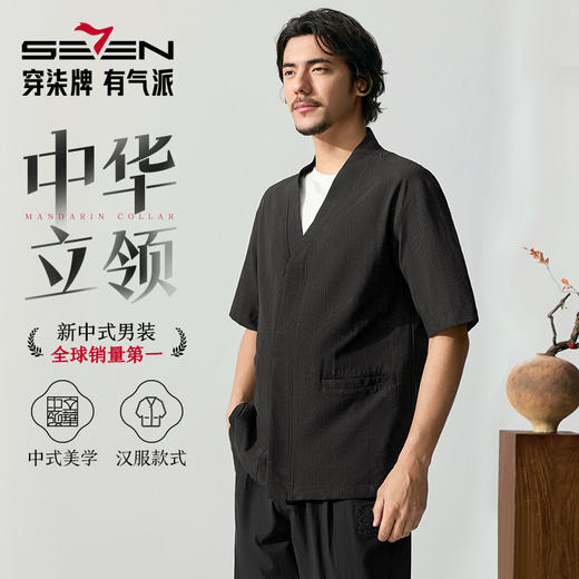 【代旭同款】柒牌男装汉服2025夏季薄款中袖盘扣满印国风开衫外套128K71210 商品图1