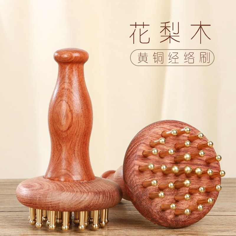 【油麻菜同款】花梨木加长手柄29黄铜齿 经络刷