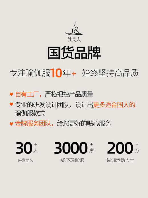 梵美人 F1258 瑜伽短袖 云糯柔感 一体胸垫 商品图4