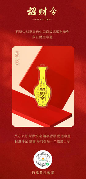  【独家揭秘】宫里的专属定制限量令福，传承喜令系列! 