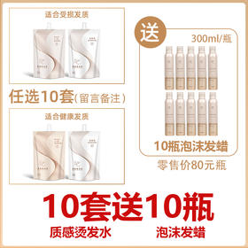 丝艺黄金质感烫无损烫持久定型【热烫陶瓷烫数码烫】全新升级配方