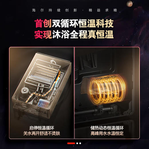 海尔（Haier）燃气热水器天然气16升【恒星KL7S】增压洗双循环恒温一级静音无级变频水伺服家用多点供水 16L 【双循环恒温】 商品图6