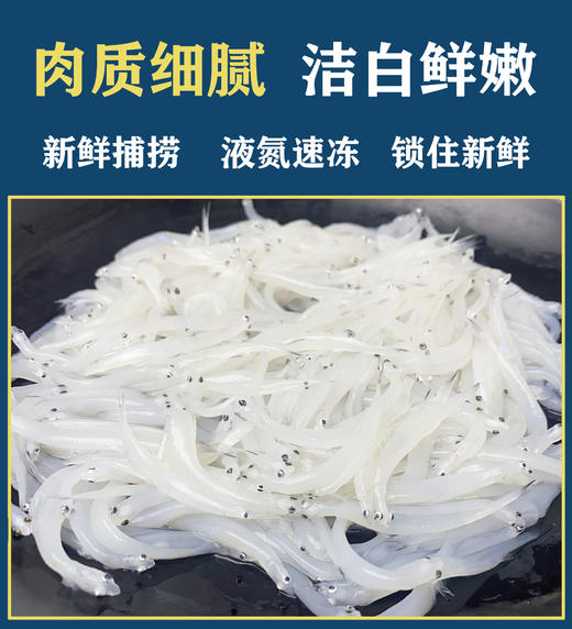 南都湖有机银鱼200g/袋*4 商品图1
