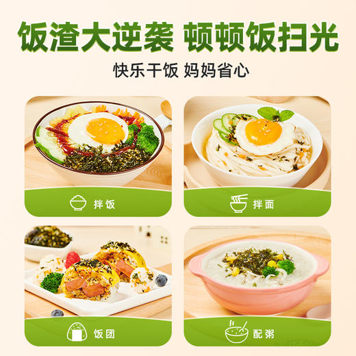 心选丨海狸先生即食拌饭海苔碎添加DHA藻油110g*2袋（送饭团神器+饭铲+三角模具） 商品图3