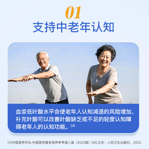 斯利安叶酸片中老年成人养护预防风险孕妇乳母适用 商品图3