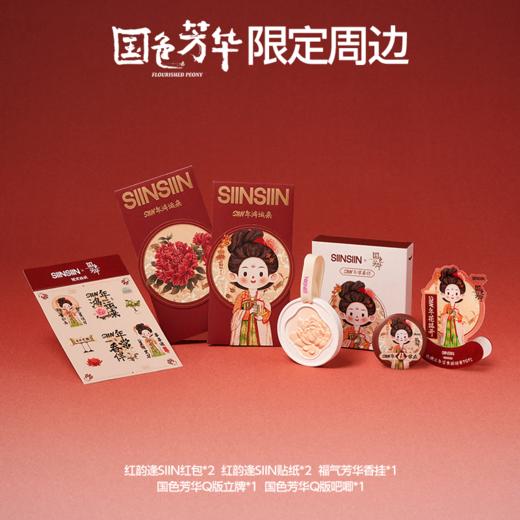 【杨紫国色芳华周边联名】SIINSIIN鲨鱼裤收腹冬季打底裤限定礼盒 商品图3