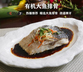 南都湖有机大鱼排骨250g/袋*8