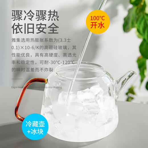 雅集玻璃壶轻空壶1200ml(蒸茶壶-琥珀款) 商品图3