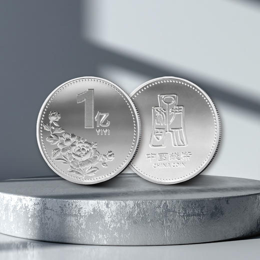 定亿个小目标纪念章/2025蛇年生肖纪念章 商品图2