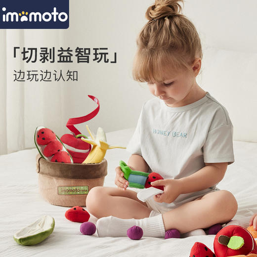 Imomoto 水果切切乐毛绒玩具宝宝可咬儿童蔬菜切西瓜可剥皮大苹果 商品图7