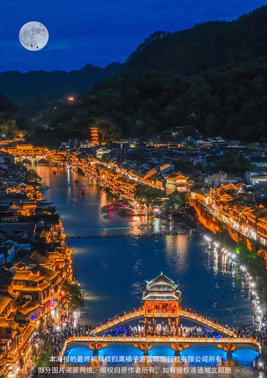 【首席湖南】真纯玩动车5天 商品图1