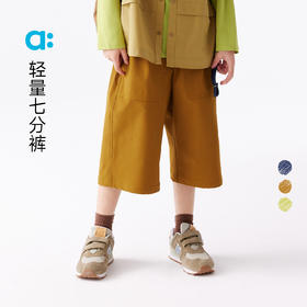 【春Vol.2】allblu幼岚【轻量七分裤】儿童裤子男童女童25春新款舒适七分裤ZY