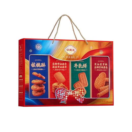 华美什锦曲奇礼盒多种口味华美有礼 礼盒装 980g/盒 商品图1