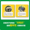 【99选3】美国国家地理-猜猜他是谁 商品缩略图6