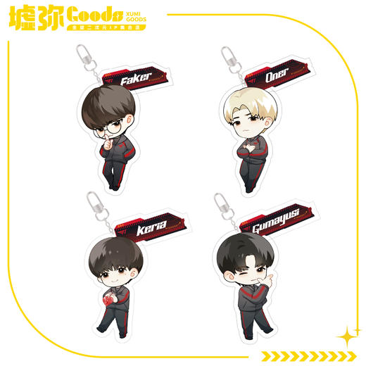 T1-Q版挂件 商品图0