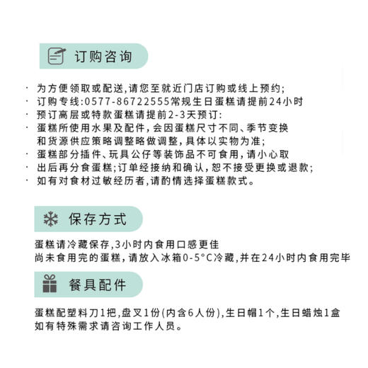 【新芒cake】温州桂新园手工烘焙馆——纯乳脂生日蛋糕 商品图2