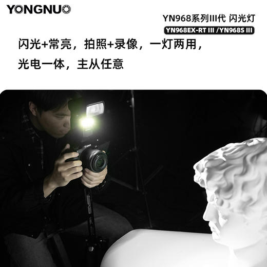 永诺 YN968EX-RT III 高速同步TTL闪光灯 支持RT无线电闪光系统 商品图7