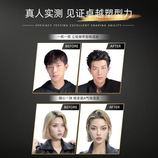 塞巴斯汀（SEBASTIAN）刚劲啫喱45ml /140ml 商品图2