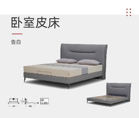 告白皮床/90-B957-床头柜/PT2016G