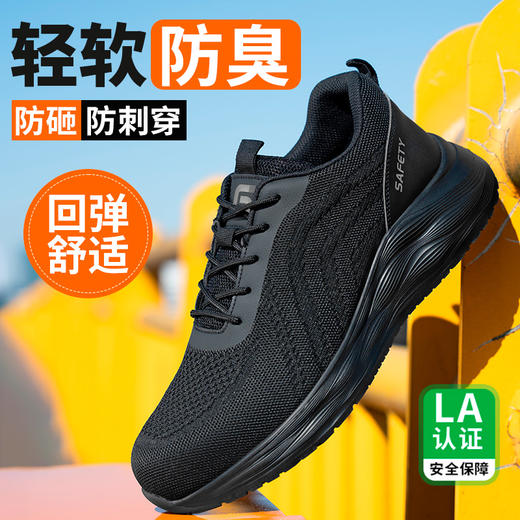 劳保鞋男防砸防刺橡塑底安全鞋工作鞋钢包头黑色四季低帮 商品图2