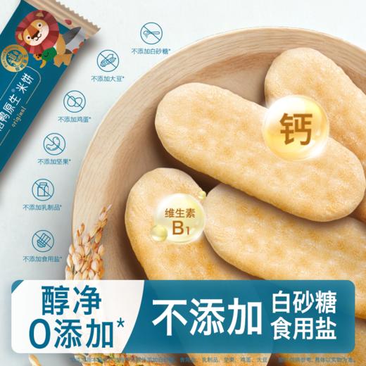 【品牌直供】禾泱泱米饼 商品图3