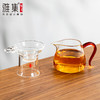 雅集茶具容天公道杯320ml琥珀把套装（带清透茶滤网） 商品缩略图1