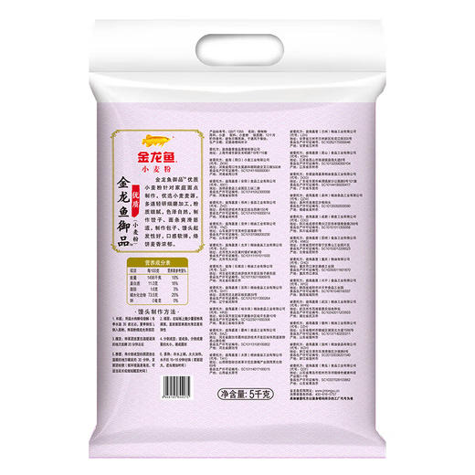 金龙鱼御品优质小麦粉5kg 商品图1