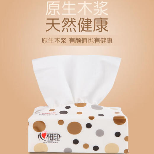 心相印抽纸巾缤纷3层100抽家用实惠装3包  原生木浆抽纸 天然健康 韧性强 湿水不破 卫生纸 面巾纸 柔软亲肤 商品图1