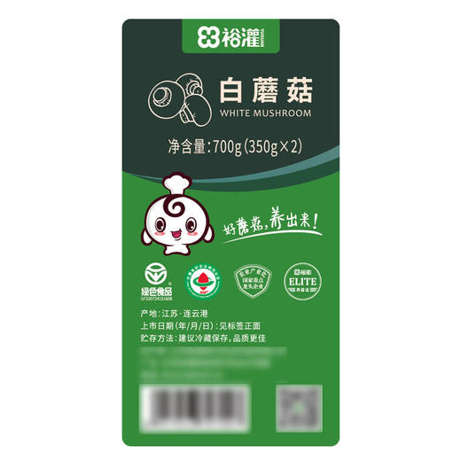 MM 山姆 白蘑菇 700g（350g*2） 商品图8