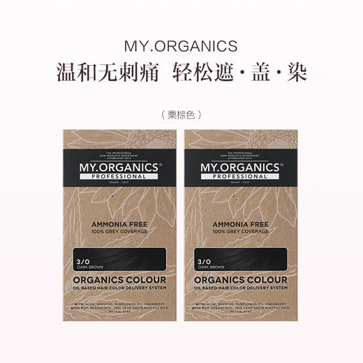 保税直发（郑州仓发货）MY.ORGANICS 有机染发膏 1/0 自然黑 3/0 栗棕色 5/5 红褐色 商品图10