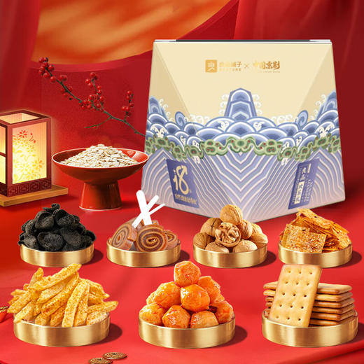 良品铺子坚果零食礼盒装送亲人朋友零食坚果组合整箱零食小吃年货休闲食品 欢乐礼351g 商品图0