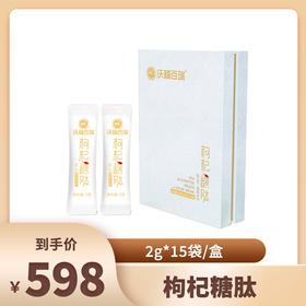 沃福百瑞糖肽颗粒固体冲泡滋补品便携2g*15袋送手提袋