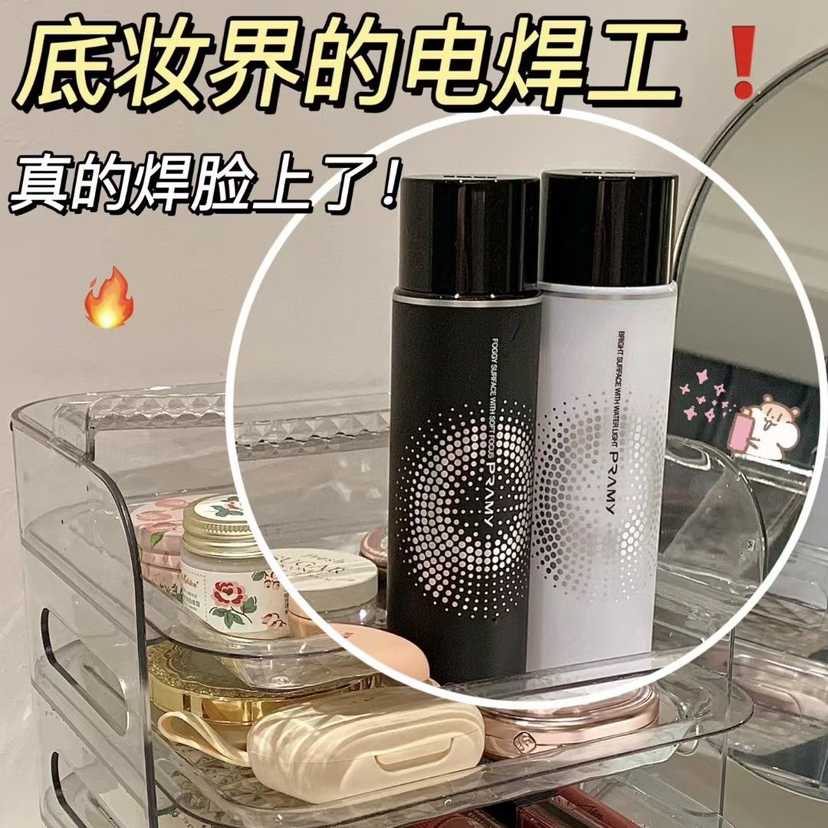 柏瑞美定妆喷雾100ml油皮选黑瓶 干皮选白瓶 底妆焊牢了！