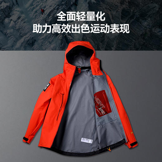 MONT X-PRO冲锋衣（运动员款） 商品图4