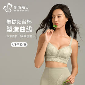 都市丽人聚拢阳台杯调整型文胸A:加加厚B:中厚蕾丝美体纤塑无钢圈塑养护组合塑身文胸LJH1C3