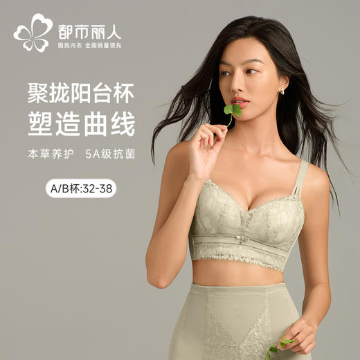 都市丽人聚拢阳台杯调整型文胸A:加加厚B:中厚蕾丝美体纤塑无钢圈塑养护组合塑身文胸LJH1C3 商品图0