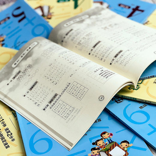 全国版适用：三招过关 每日五分钟速算 商品图4