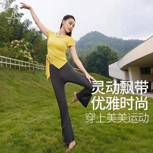 梵美人 F1201 瑜伽短袖 云糯柔感 可拆卸胸垫 商品图0