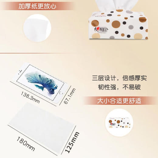 心相印抽纸巾缤纷3层100抽家用实惠装3包  原生木浆抽纸 天然健康 韧性强 湿水不破 卫生纸 面巾纸 柔软亲肤 商品图2
