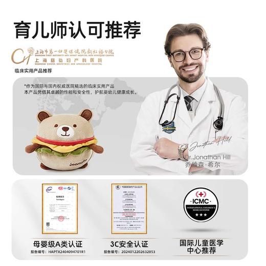 Imomoto 跳跳球 婴儿玩具音乐宝宝学说话哄娃神器毛绒玩偶 商品图4