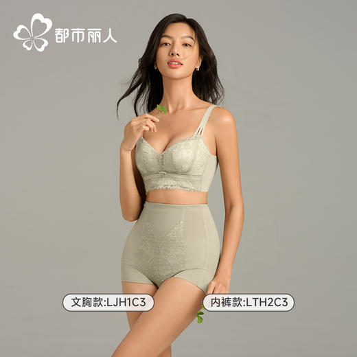 都市丽人聚拢阳台杯调整型文胸A:加加厚B:中厚蕾丝美体纤塑无钢圈塑养护组合塑身文胸LJH1C3 商品图4
