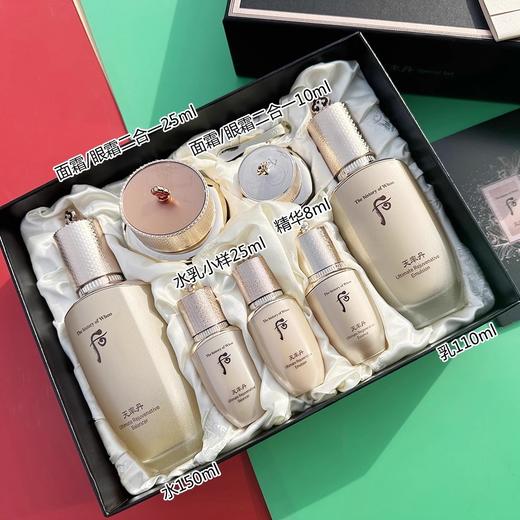 韩国 Whoo/后天率丹三件套 商品图1